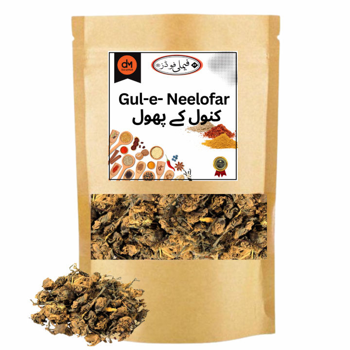 Gul e Neelofar -  گل نیلوفر | کنول کے پھول - Dried Water Lily Flowers  | - 100 Grams
