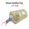 Rat & Mouse Catching Cage, Mouse & Rat Trap Cage, Metal Mice Catcher, Chuha Dan, Chuha Pakrne Wala Pinjra. 