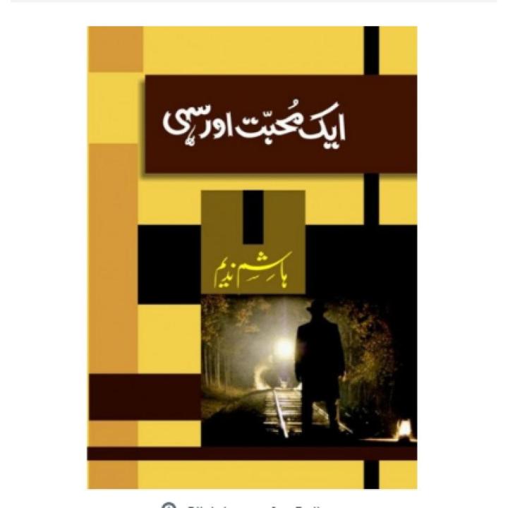 Aik Mohabbat Aur Sahi Novel by Hashim Nadeem