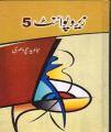 Zero Point 5 / 5 زیرو پوائنٹ By Javed Chaudhry. 