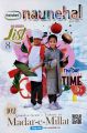 Naunehal July 2025 for Children Magazine. 