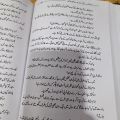 Imam Jafar Sadiq wiladat Say Shahadat / Imam Jafar al Sadiq / Seerat Imam Jafar Sadiq. 
