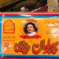 Pehlwan Rewari Chakwal-500 Grams. 