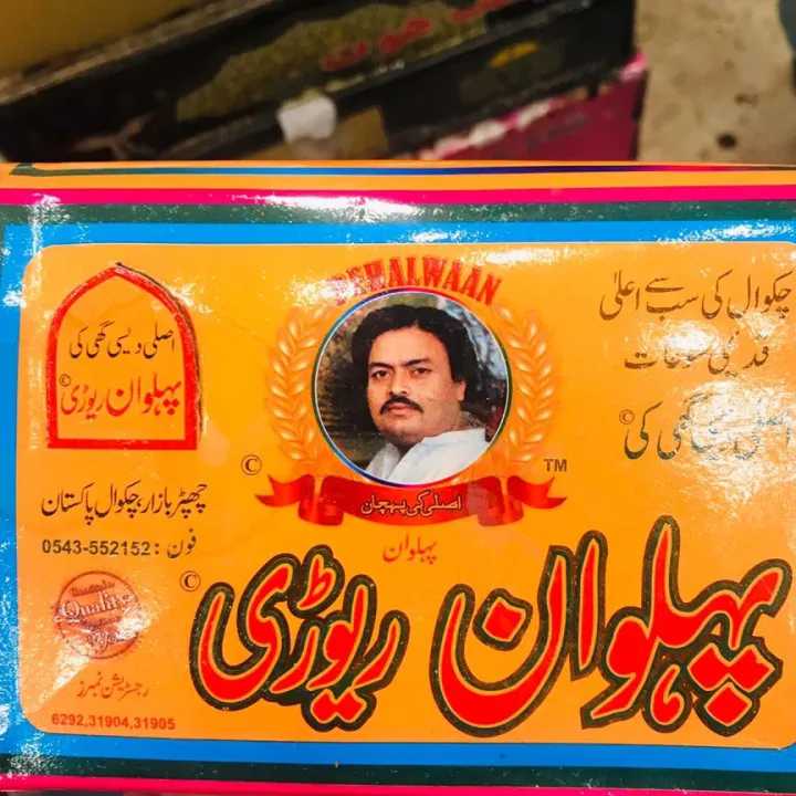 Pehlwan%20Rewari%20Chakwal-500%20Grams%20-%20Image%203