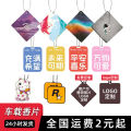 R Star Fragrance Tablet Car Pendant Car Aromatherapy Blessings Car Card Perfume Long-lasting Hanging Deodorizing Pendant. 