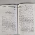 Travels Of Marco Polo Book Urdu Edition / Marco Polo / Safar Naama Marco Polo Urdu Book And Translated Into Urdu Tuqeer Abbas / Travels Off The Marco Polo Book / Marco Polo / Safar Nama Marco Polo. 