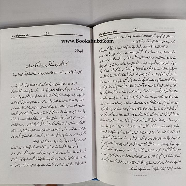 Travels%20Of%20Marco%20Polo%20Book%20Urdu%20Edition%20/%20Marco%20Polo%20/%20Safar%20Naama%20Marco%20Polo%20Urdu%20Book%20And%20Translated%20Into%20Urdu%20Tuqeer%20Abbas%20/%20Travels%20Off%20The%20Marco%20Polo%20Book%20/%20Marco%20Polo%20/%20Safar%20Nama%20Marco%20Polo%20-%20Image%207