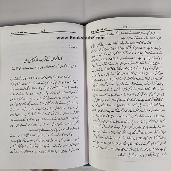 Travels%20Of%20Marco%20Polo%20Book%20Urdu%20Edition%20/%20Marco%20Polo%20/%20Safar%20Naama%20Marco%20Polo%20Urdu%20Book%20And%20Translated%20Into%20Urdu%20Tuqeer%20Abbas%20/%20Travels%20Off%20The%20Marco%20Polo%20Book%20/%20Marco%20Polo%20/%20Safar%20Nama%20Marco%20Polo%20-%20Image%207