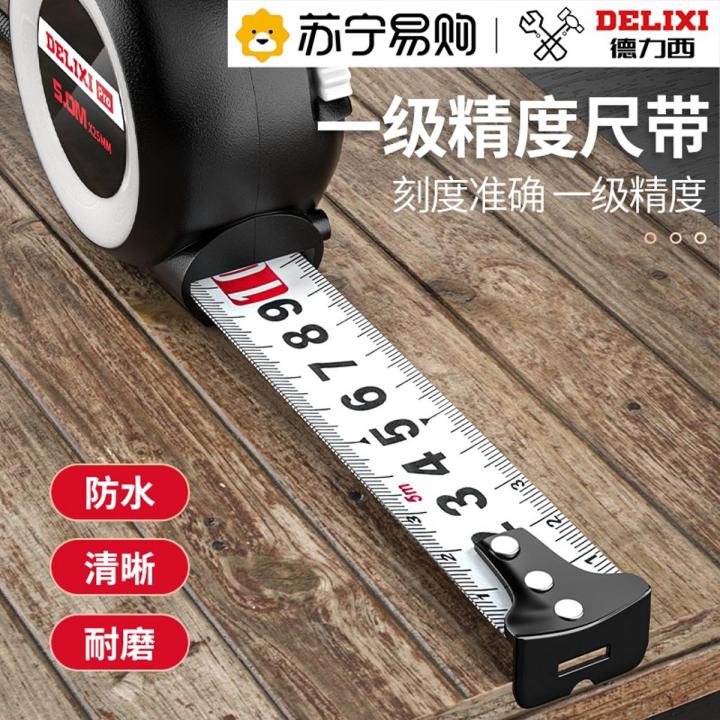 Delixi 877 tape measure household 3m/5m/10m steel tape measure anti-fall wear-resistant box ruler ring ruler self-locking ruler