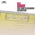 "Classroom Manners" wall chart in Urdu | HD printing on 200 grams Laminated card 20*30 inches. 