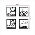 Lifestyle Glory Brand Four Elements of Life, Sabar Shukar Dua Tawakkul, Islamic Wall Art, Wooden Wall Decoration Items for Home, Decorating Items For Room, Decorating Items , Decoration Pieces, Room Decorating items. 