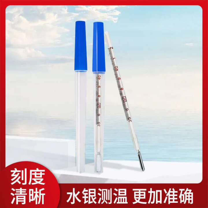 Mercury glass thermometer oral armpit type high precision precise old fashioned household thermometer