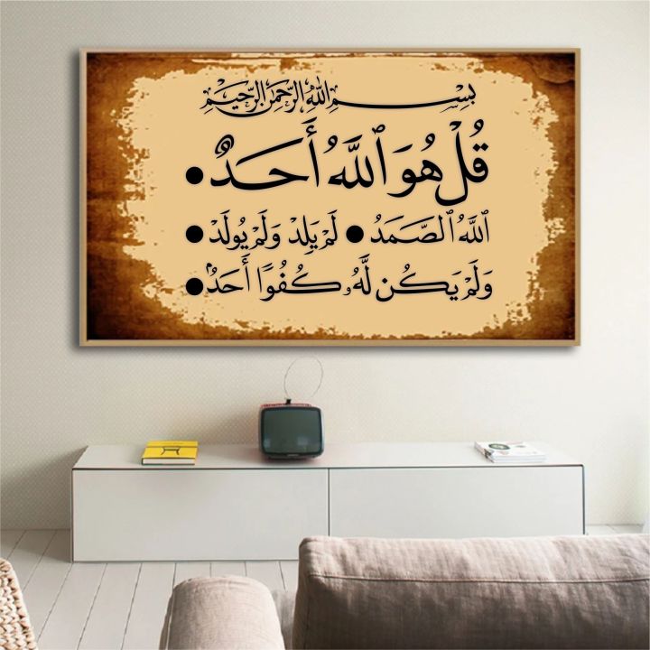 surah%20ikhlas%20surah%20al%20ikhlas%20%20calligraphy%20islamic%20reusable%20stencil%20for%20canvas%20and%20wall%20painting%20id%204192%20-%20Image%205