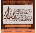 kalma-e-shahadat Stencils for Wall Painting Scrapbook Coloring Embossing Album Decorative Template ID-4014. 