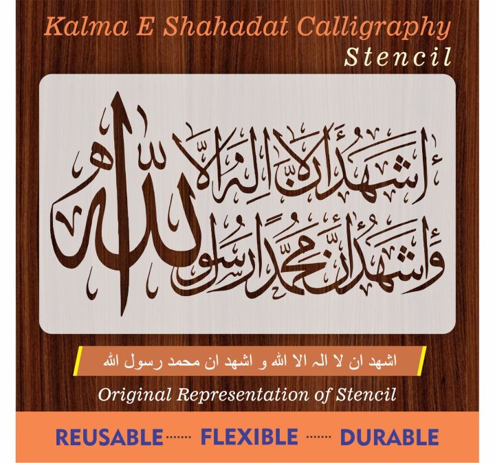 kalma-e-shahadat Stencils for Wall Painting Scrapbook Coloring Embossing Album Decorative Template ID-4014