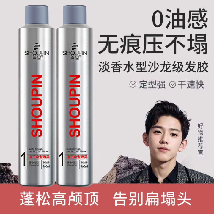 New Silver Bottle Hairspray Fluffy Styling Spray Women's Powerful Long-Lasting Makeup Setting Dry Spray Hair Styling Gel Water