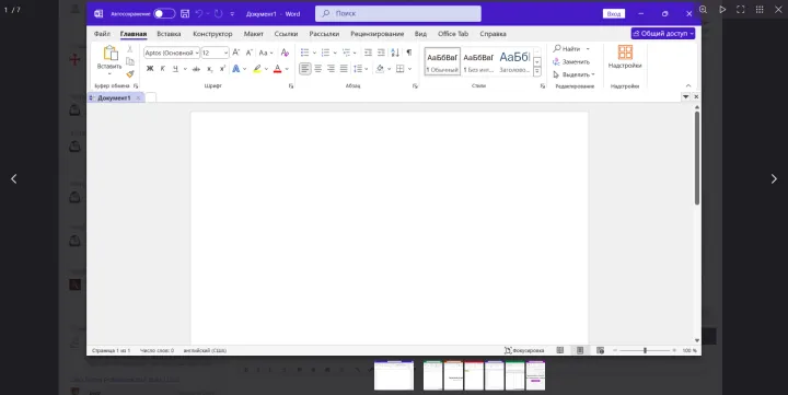 Office%202024%20LTSC%20Professional%20Plus%20with%20Regular%20Updates%20-%20Image%208