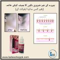 Pack Of 3 Permanent Facial Hair Remover Lotion. 