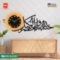 Evento New Islamic Wooden Wall Clock I Premium 3d Wooden Wall Clock With Big Size I Wall clocks for bedroom I Quartz Watch DIY Design Decoration Piece for Home Decor I Offices and for Gift Items. 