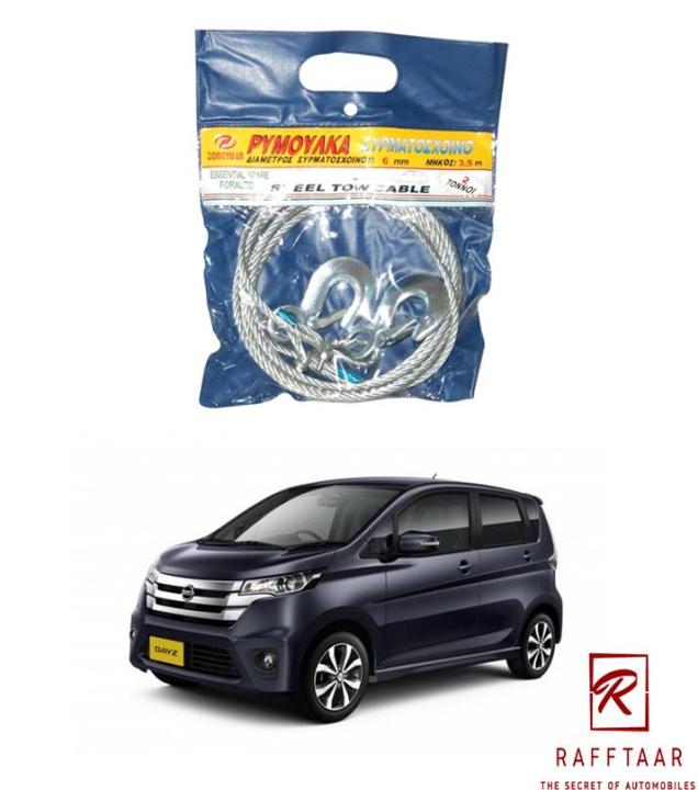 Tow Chain For Nissan Days