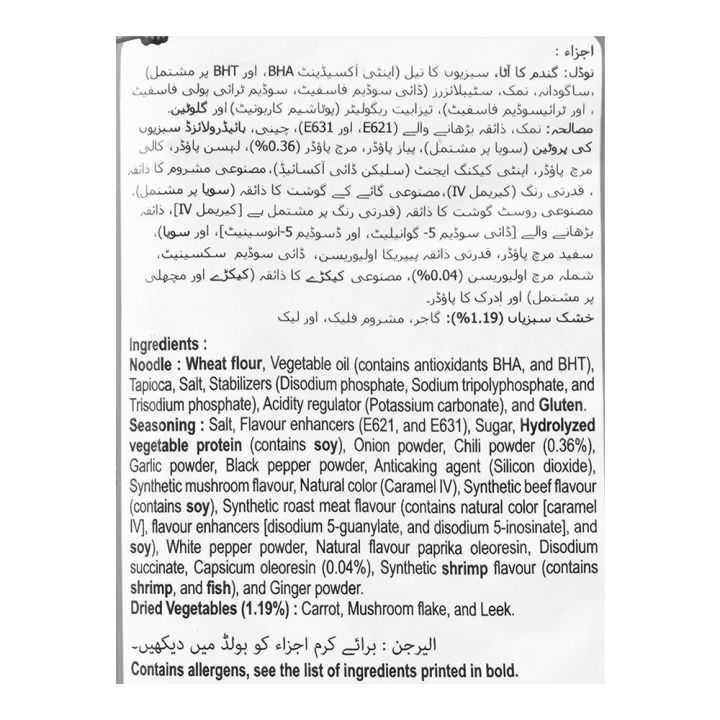 NISSIN%20GEKIKARA%20RAMEN%20NOODLES%20HOT%20MUSHROOM%20109%20GM%20-%20Image%203