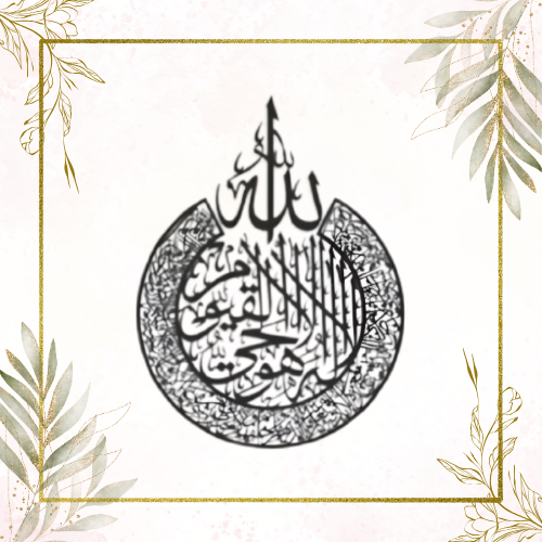 Round Ayat-ul-Kursi Wall Art with Separate “Allahh” Calligraphy – Black ...