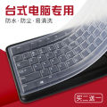 Universal desktop computer keyboard protective film Lenovo 104-key Shuangfeiyan Logitech Rapoo transparent bump button mechanical mat dust cover sleeve cartoon cute sticker full coverage. 