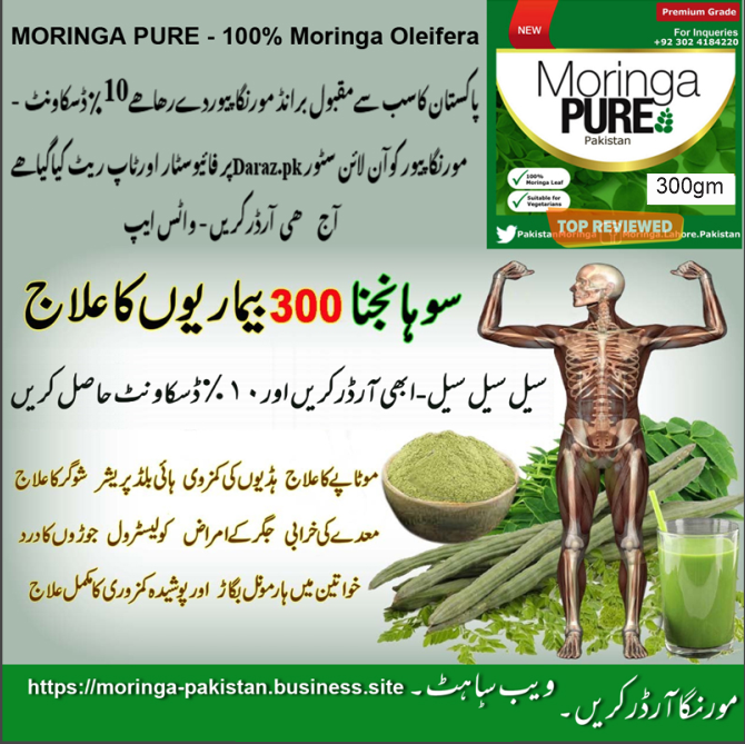 Moringa%20Pakistan:%20Moringa%20Oleifera%20Powder%20Buy%20100%25%20Pure%20300g%20-%20Image%203