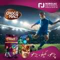 ChocoMalt Nutrition Drink Mix for Kids 200gm - Malted Barley Energy Booster In Chocolate Flavour. 