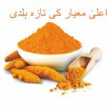Haldi / Turmeric Powder 250G. 