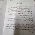`Abnormal Ki Diary By Cabir Chaudhary / Abnormal Ki Diary / Ab Normal Ki Diary / Sabir Chaudhary Books / Nafsiyaat Book / Nafsiyat Book. 
