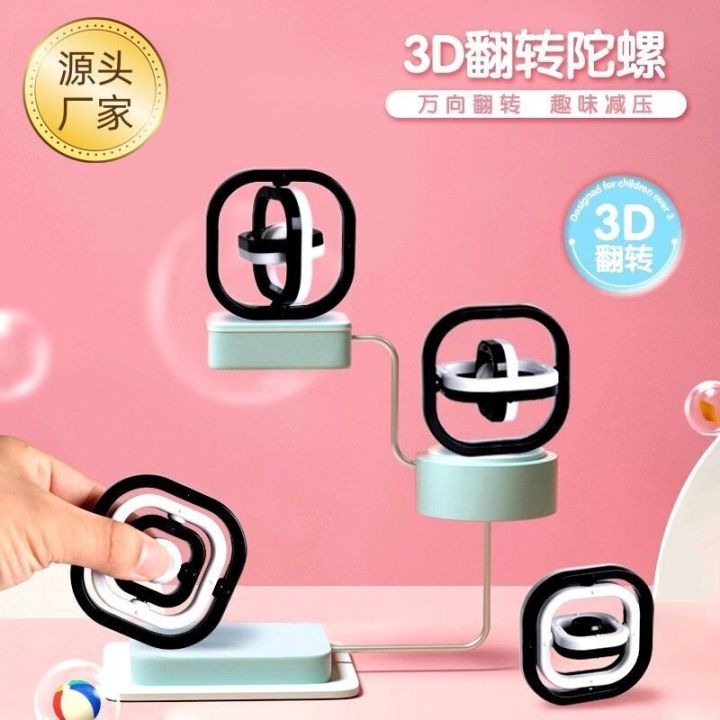 3D Infinite Flipping Black White Finger Creative Fingertip Gyroscope and Decompression Toy