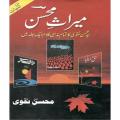 Miraase Mohsin by Mohsin Naqvi. 