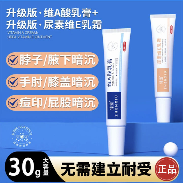 【Arrive within 48 hours】Shame tretinoin ointment, urea vitamin E cream, softening exfoliating acne cream, blackening