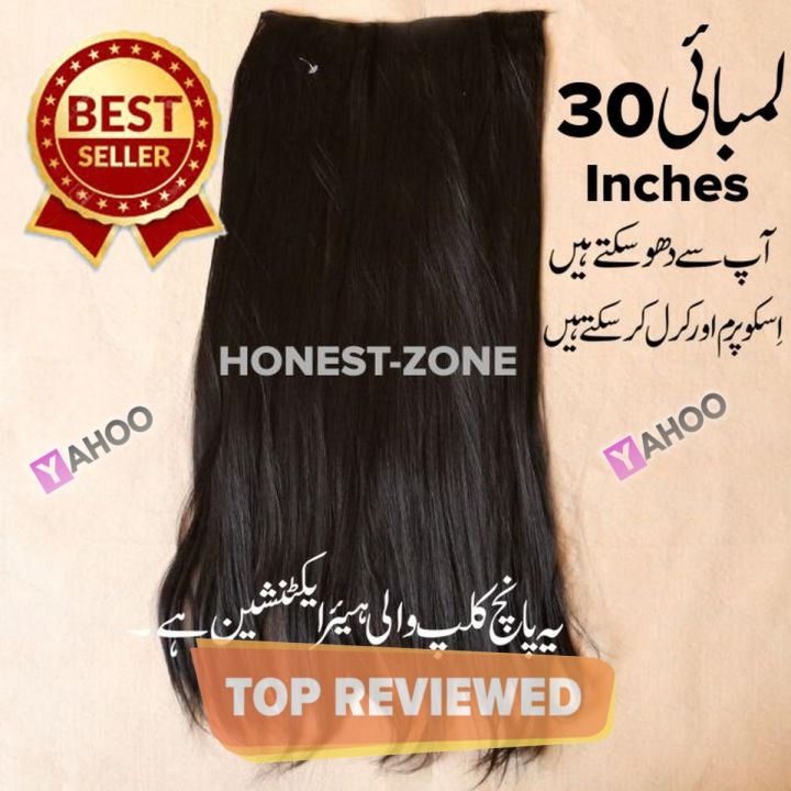 Dark%20Brown%20Wig%20Extension%20Hair%20Styling%20Very%20Long%20Hair%20Extension%20for%20Women%20With%205%20Clips%20Strongly%20Attached%20No%20Hair%20Fall%20Washable%20Reuseable%20-%20Brown%20Makes%20hair%20look%20gorgeous%20Easy%20to%20use%20Makes%20hair%20look%20trendy%20-%20Image%204