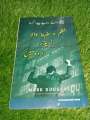 Pack of 2 Trading in the Zone in  urdu and The disciplined trader Book in Urdu by Mark Douglas. 