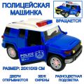 Police Stunt Car Cool Light Bilateral Door Opening Car With Light & Sound Toy for Children. 
