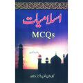 Islamiyat MCQs (Urdu) For CSS, PMS, PSP, PCS, PAS Written By Khalid Naeem Published By Carvan Book House. 
