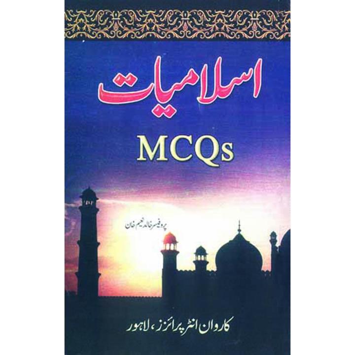 Islamiyat MCQs (Urdu) For CSS, PMS, PSP, PCS, PAS Written By Khalid Naeem Published By Carvan Book House
