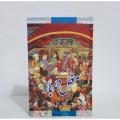 Mughal Darbar Urdu Book By Dr Mubrick Ali. 