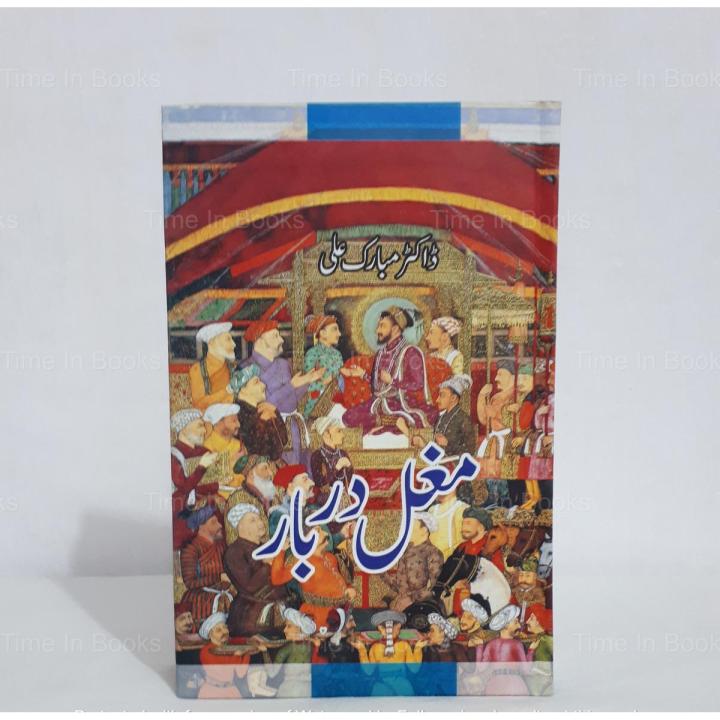 Mughal Darbar Urdu Book By Dr Mubrick Ali