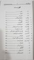 The Brief History of Time a Book By Stephen Hawking Urdu Edition. 