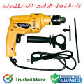 13mm Hammer Drilling Machine Multi Functional Electric Drill Machine Drill Screw Driver Option Reverse Forward Slow Fast 13mm Hammer Drill Machine | Multi-Functional Electric Drill & Screwdriver | Reverse & Forward Rotation | Variable Speed. 