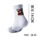 Raw Running Fitness Press OS Van Shangke VANSKO Thickened Socks Basketball Medium Cotton Socks Men's Power Socks Sports Socks. 
