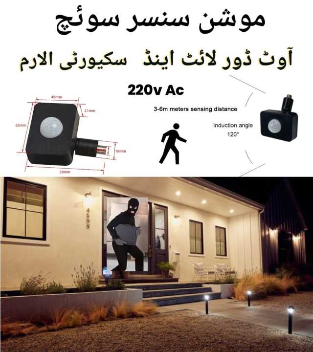 Pir%20motion%20sensor%20switch%20-%20Image%206