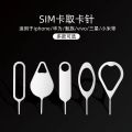Mobile phone universal card extractor SIM card extractor plus hard card cutter accessories suitable for iPhone Android Huawei OPP. 