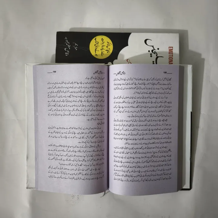 Emotional%20Intelligence%20Urdu%20Book%20by%20Daniel%20Goleman%20-%20Image%203