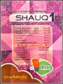 Shauq English Grammar For Class 1 ( Composition & Translation ). 