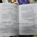 Principle Centered Leadership Urdu Book by Stephen R. Covey Urdu Edition / Ba Usool Leadership Urdu Book / Ba Asool Leadership / Stephen R. Covey Books / Self Help Books. 