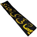 BHAI KI SHAADI SASH FOR PARTY WEAR. 